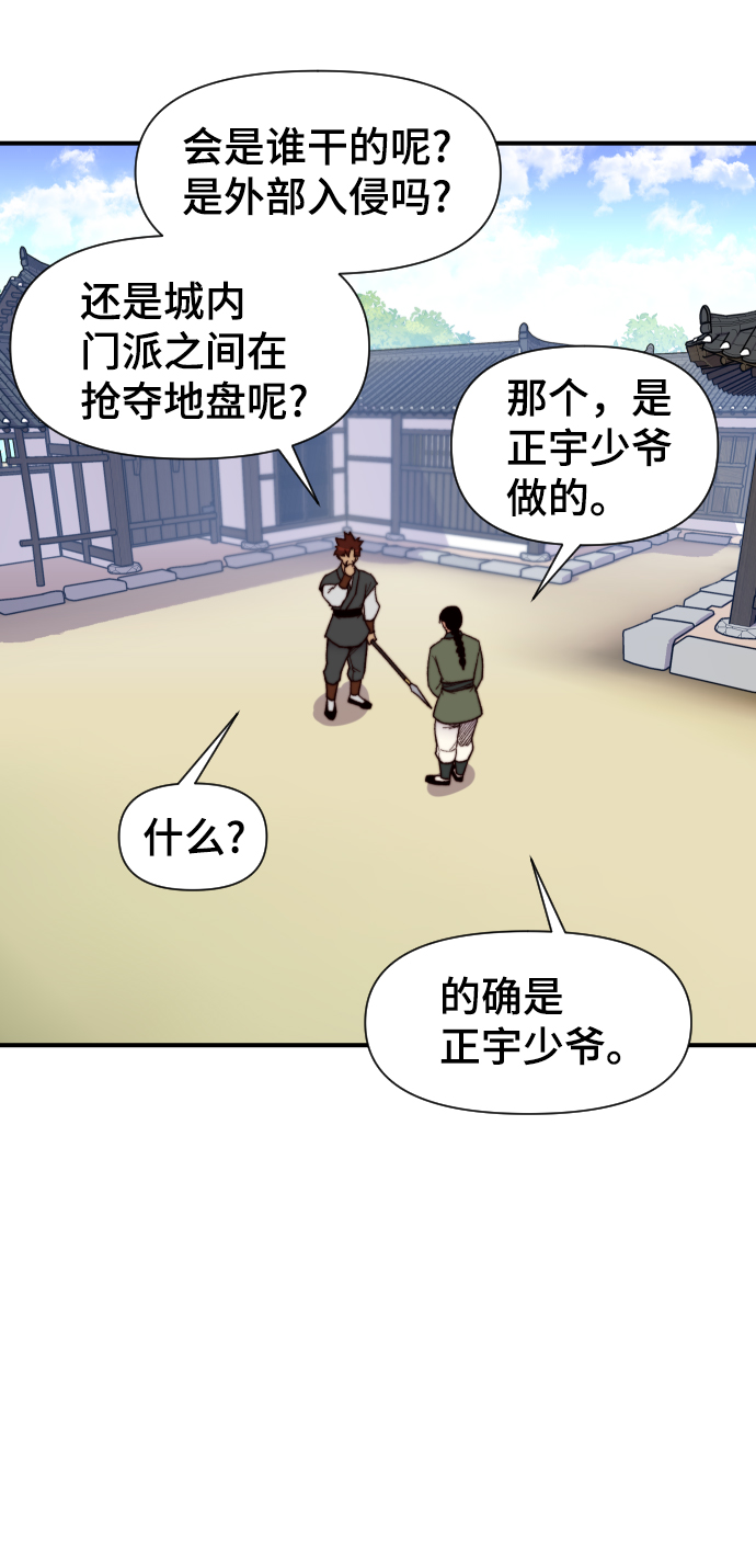第93话48