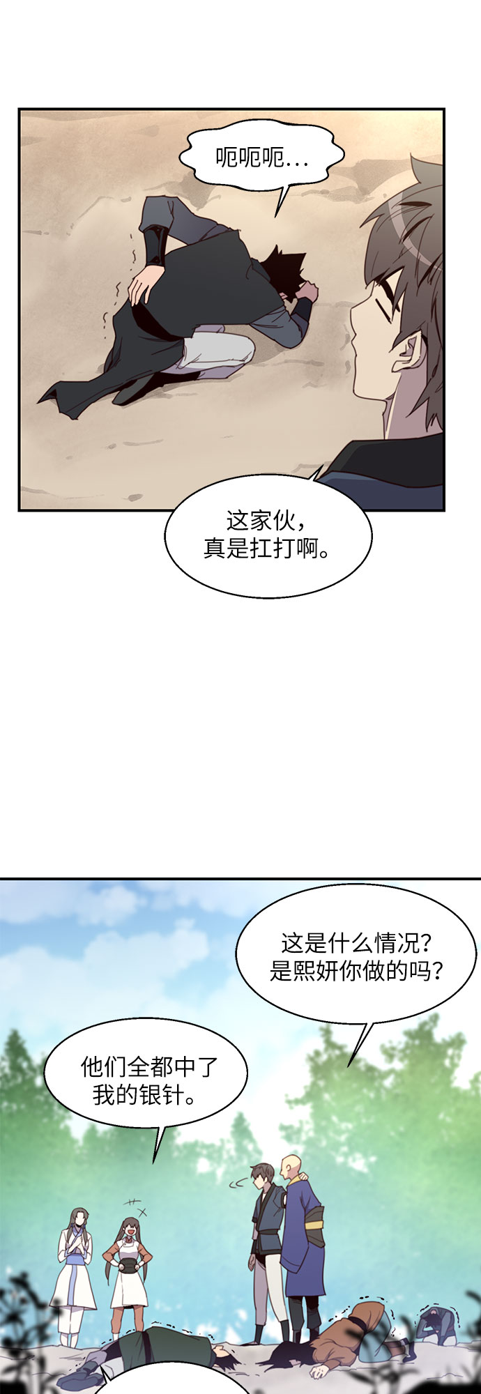 第17话11