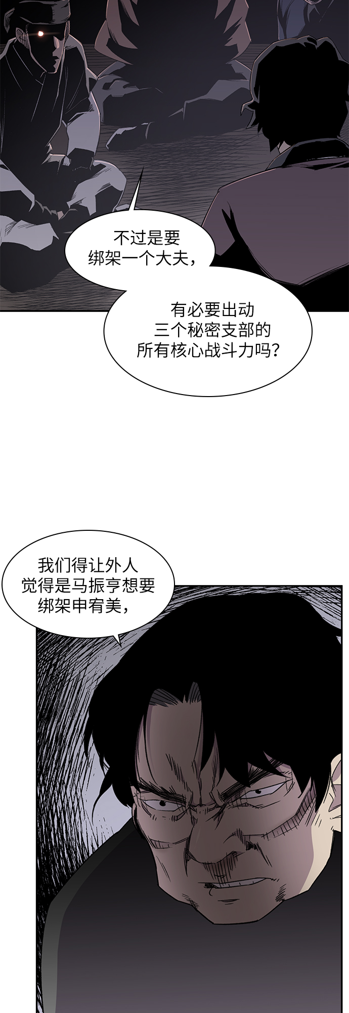 第24话14