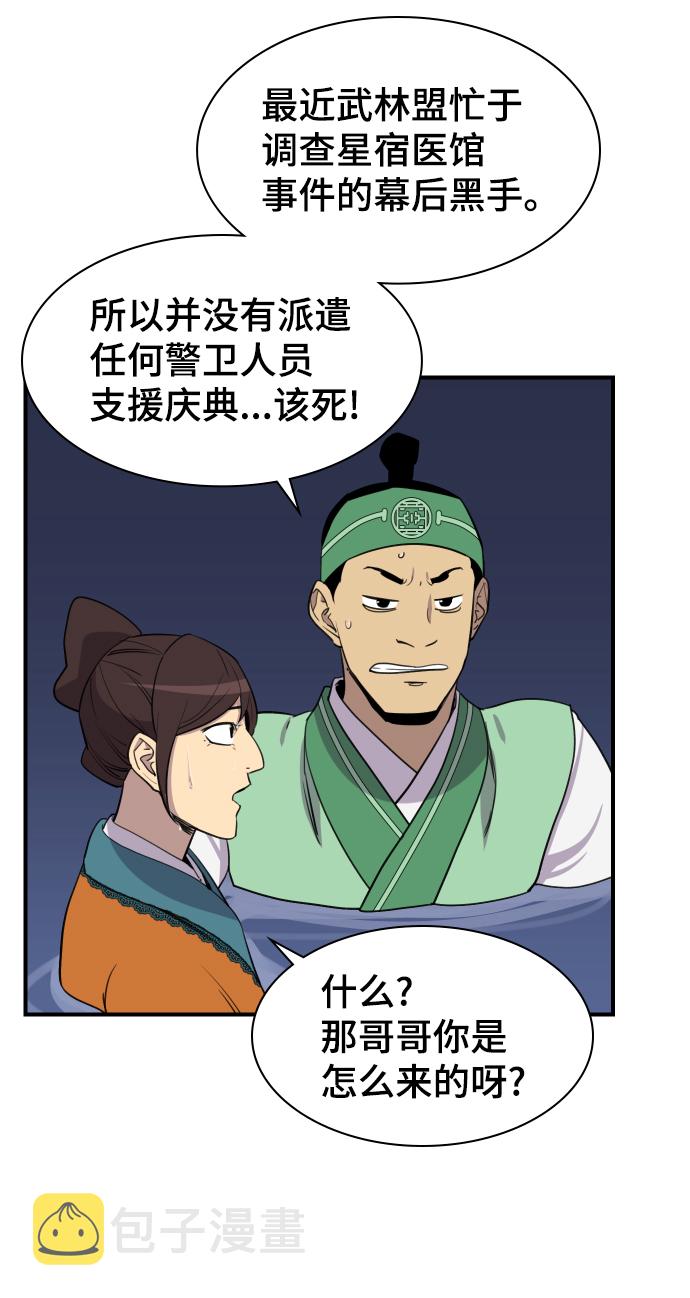 第81话15