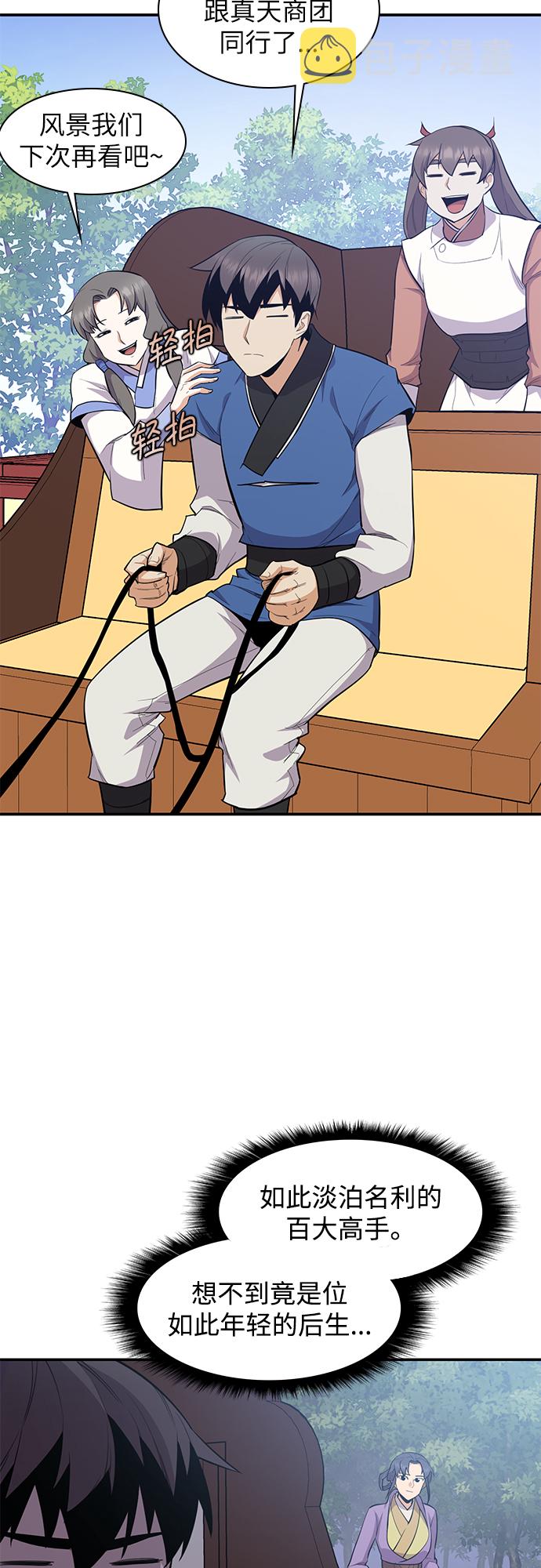 第33话10