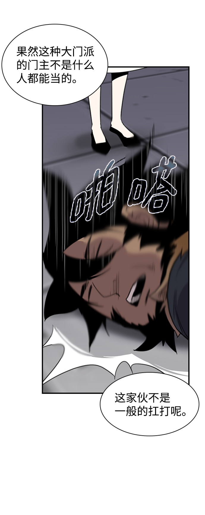 第54话76