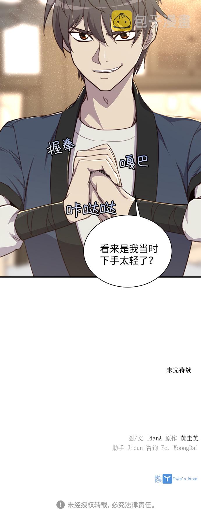 第15话70