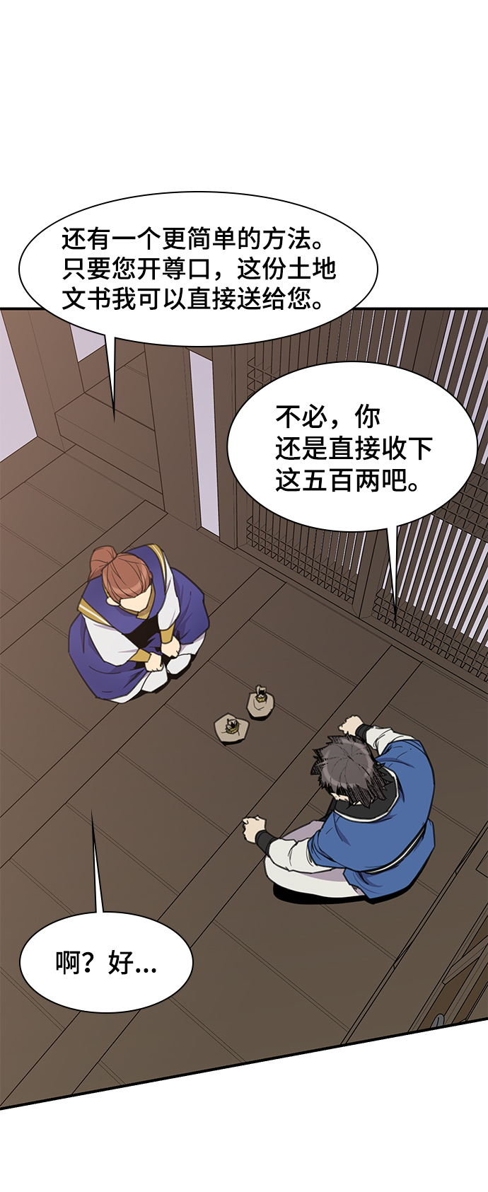 第63话9