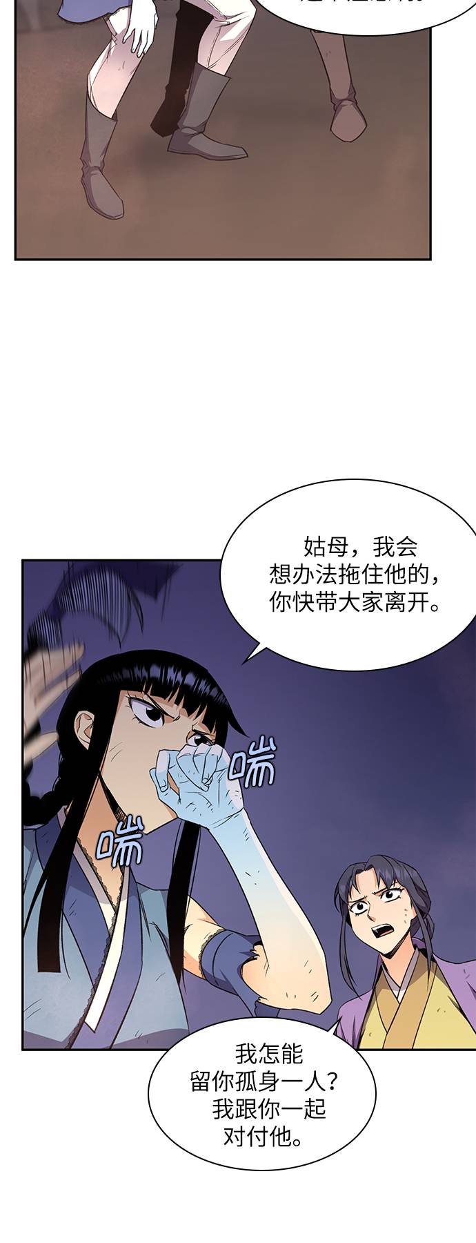 第36话10