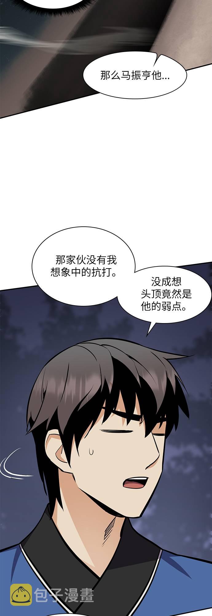 第31话50