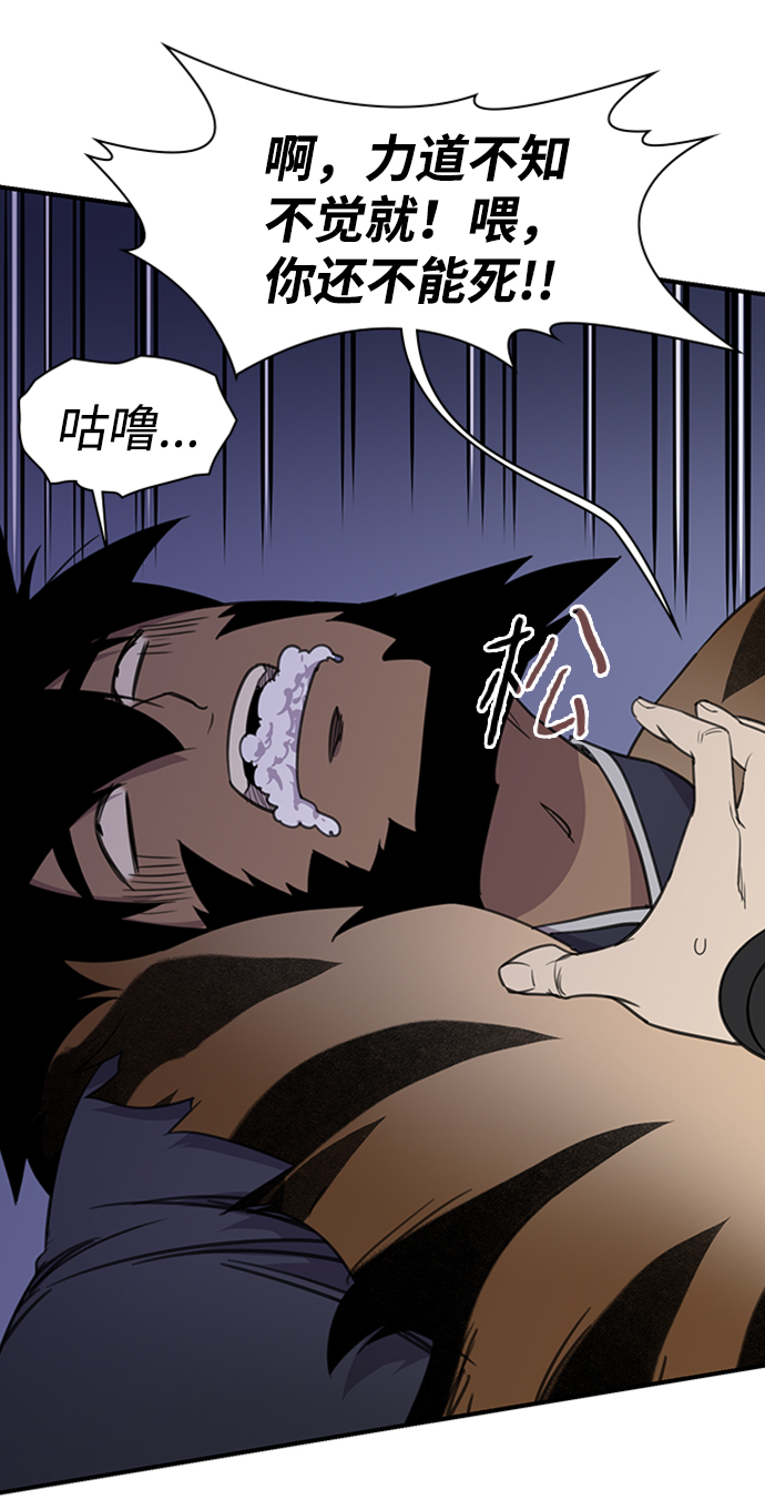 第54话51