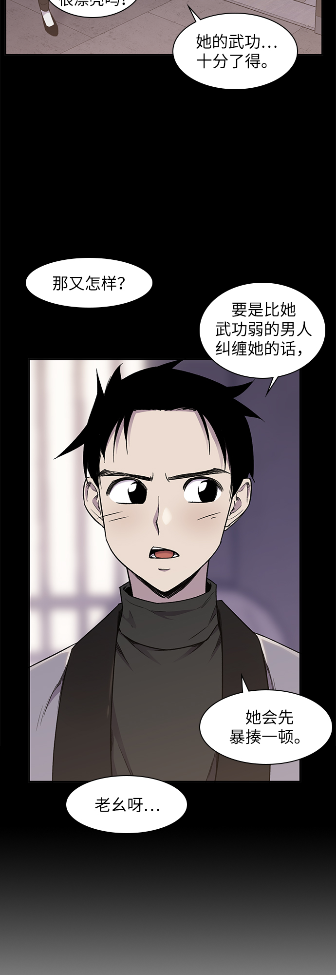 第24话28