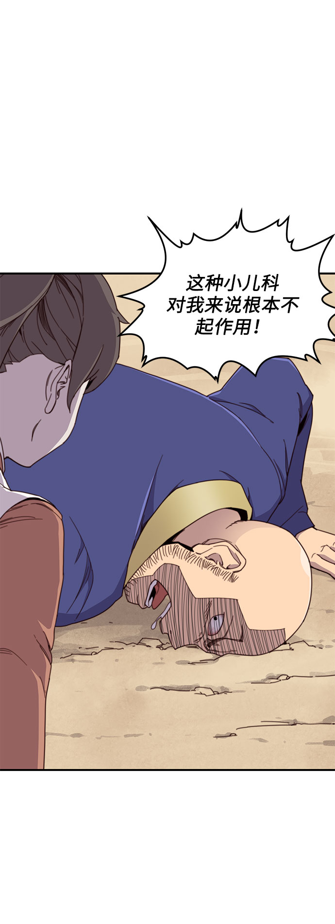 第17话21