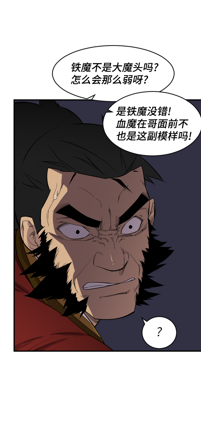 第84话9