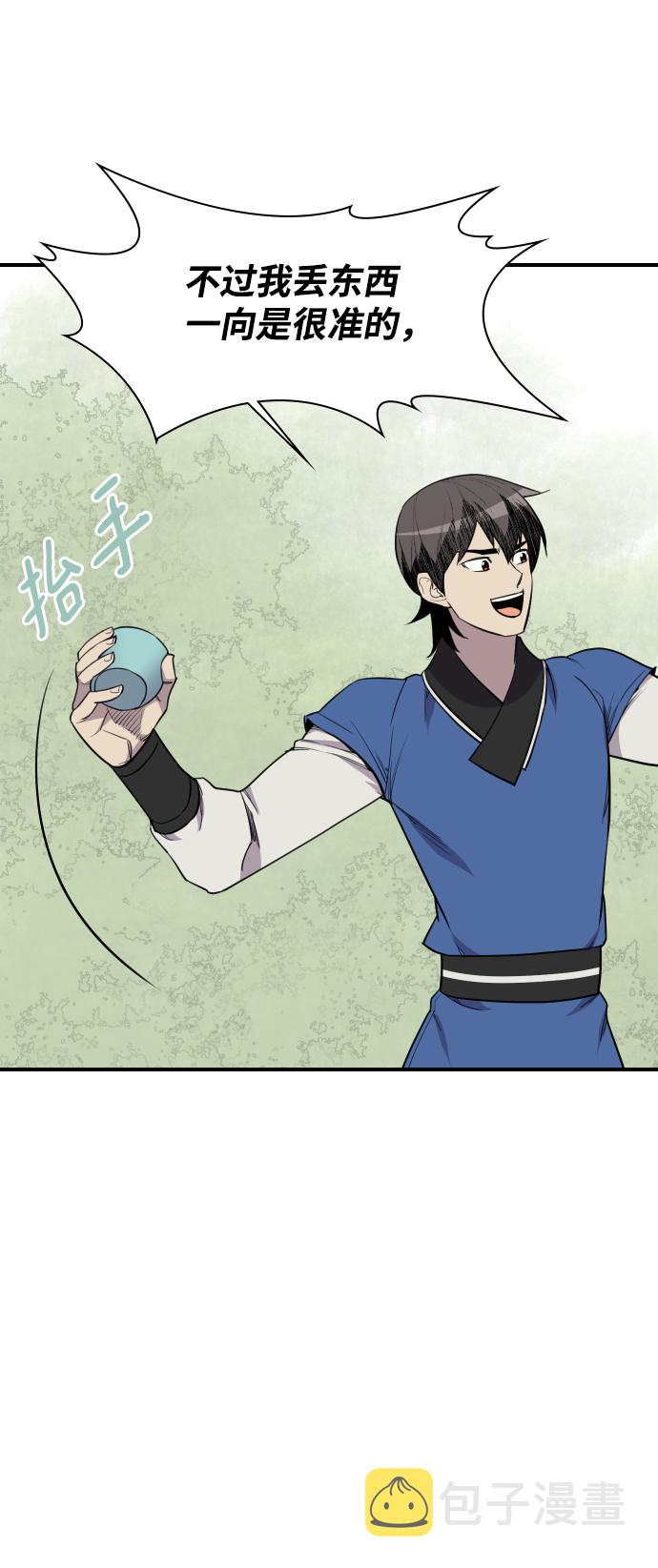 第81话29