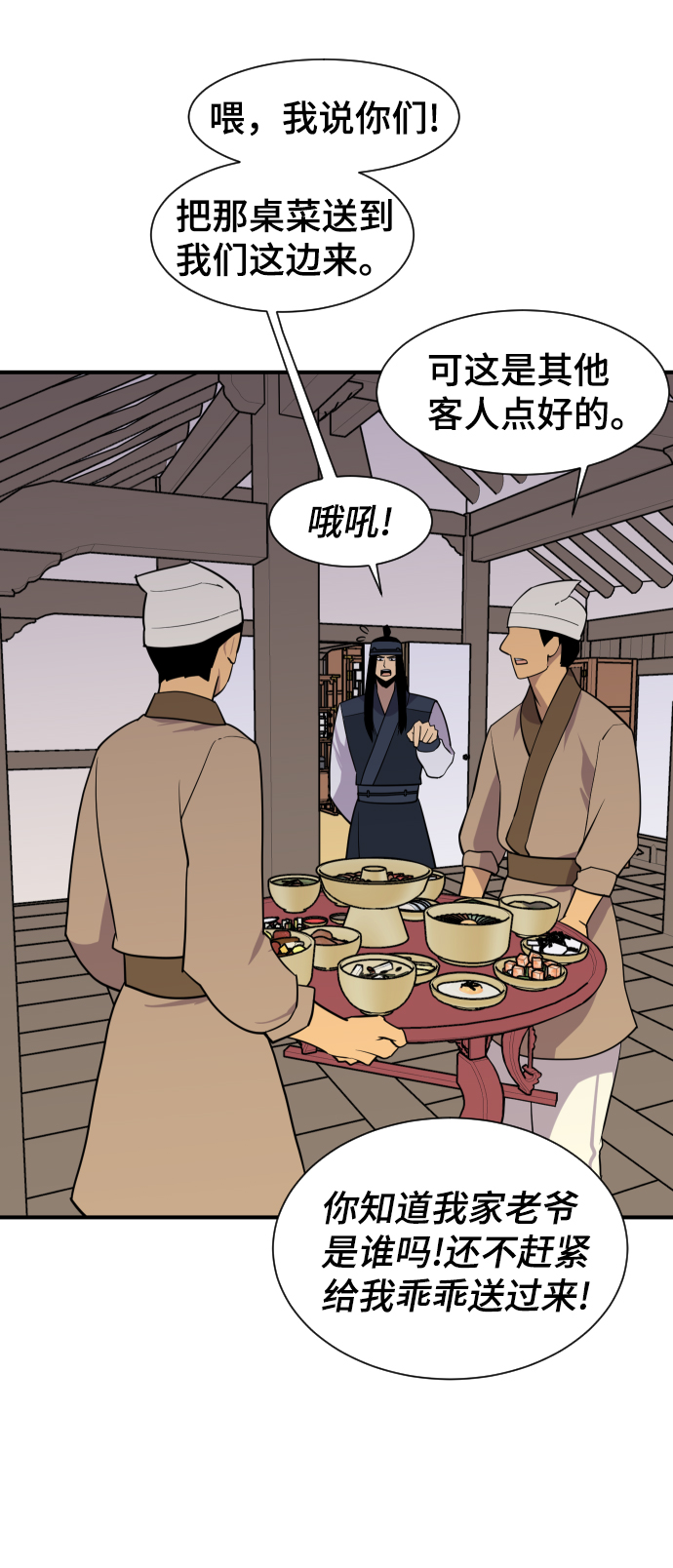 第87话13