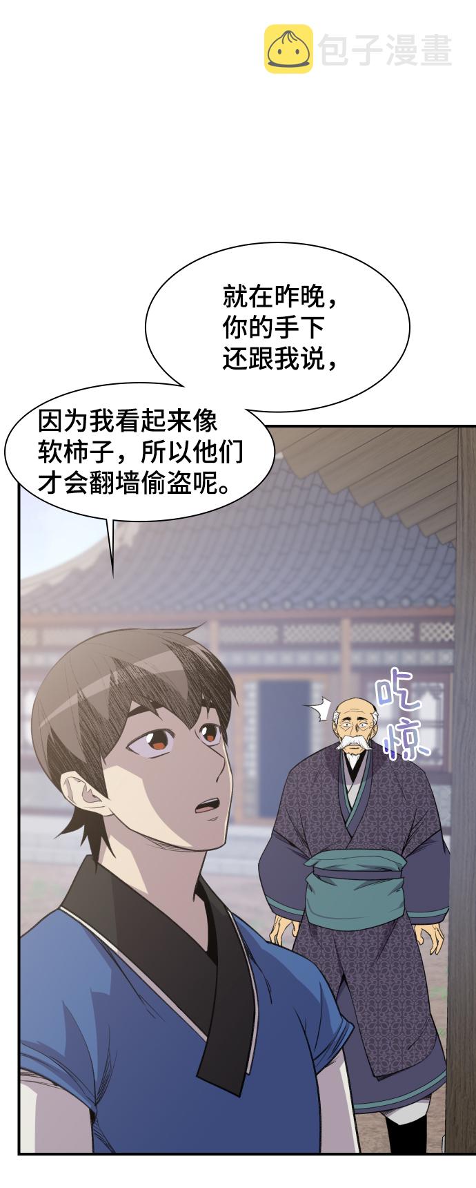第77话9