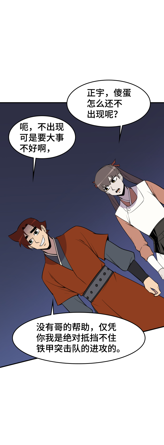 第82话27