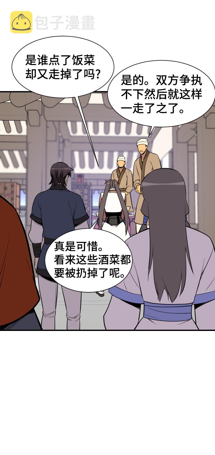 第87话52