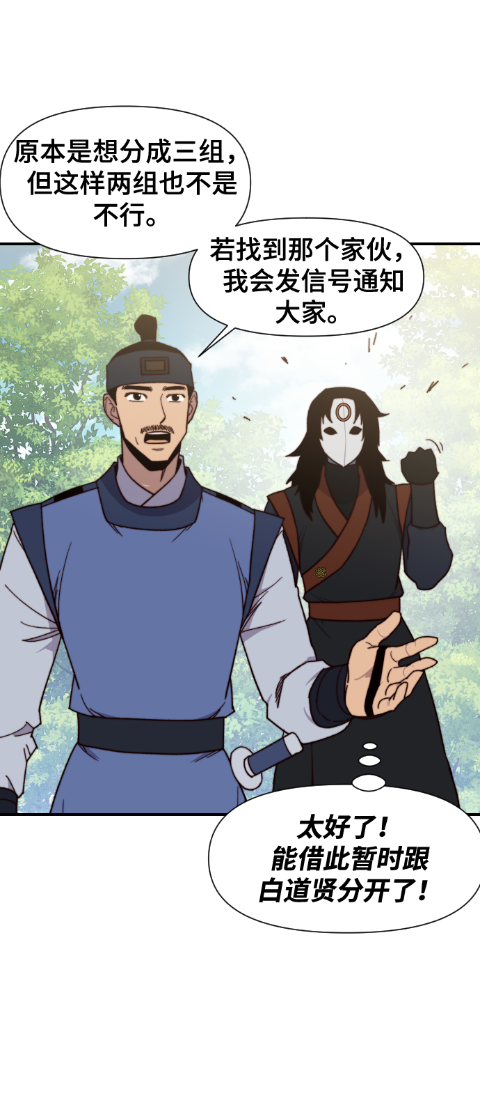 第97话45