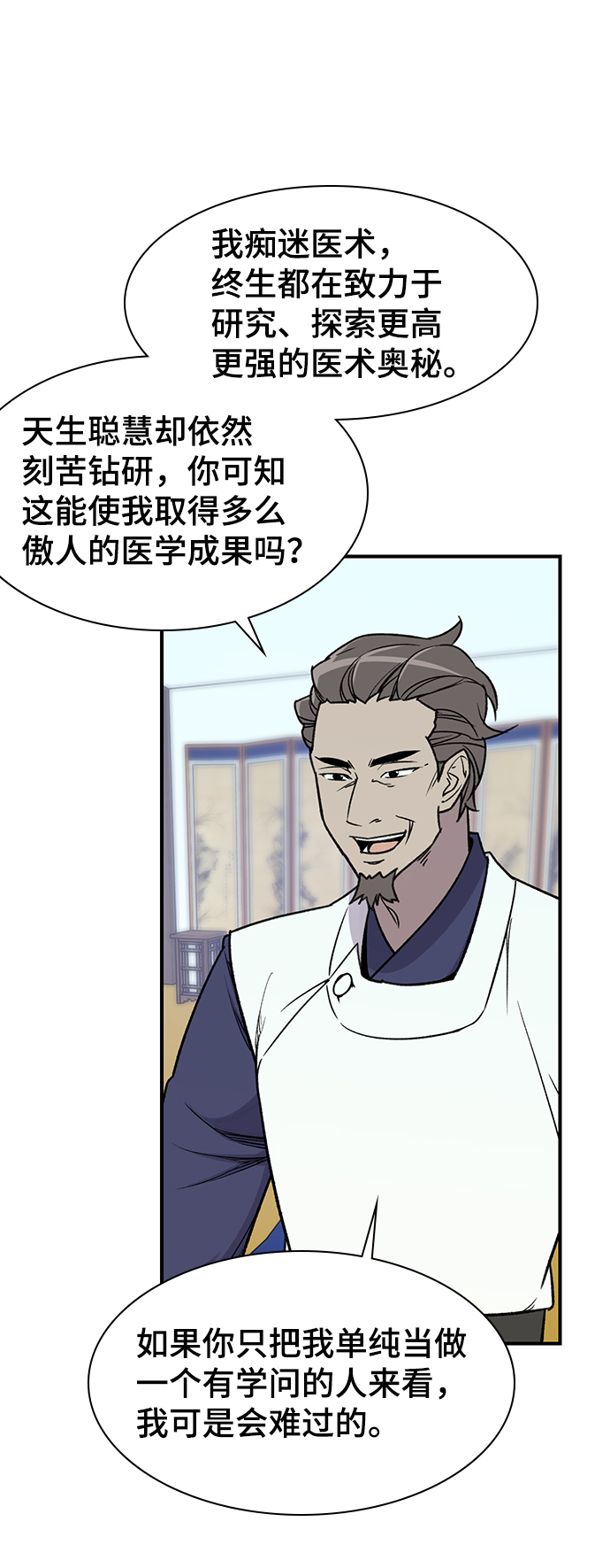 第71话56