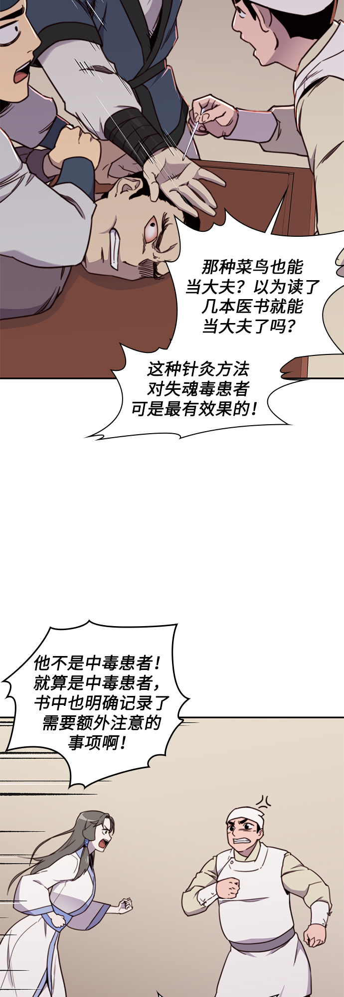 第20话31