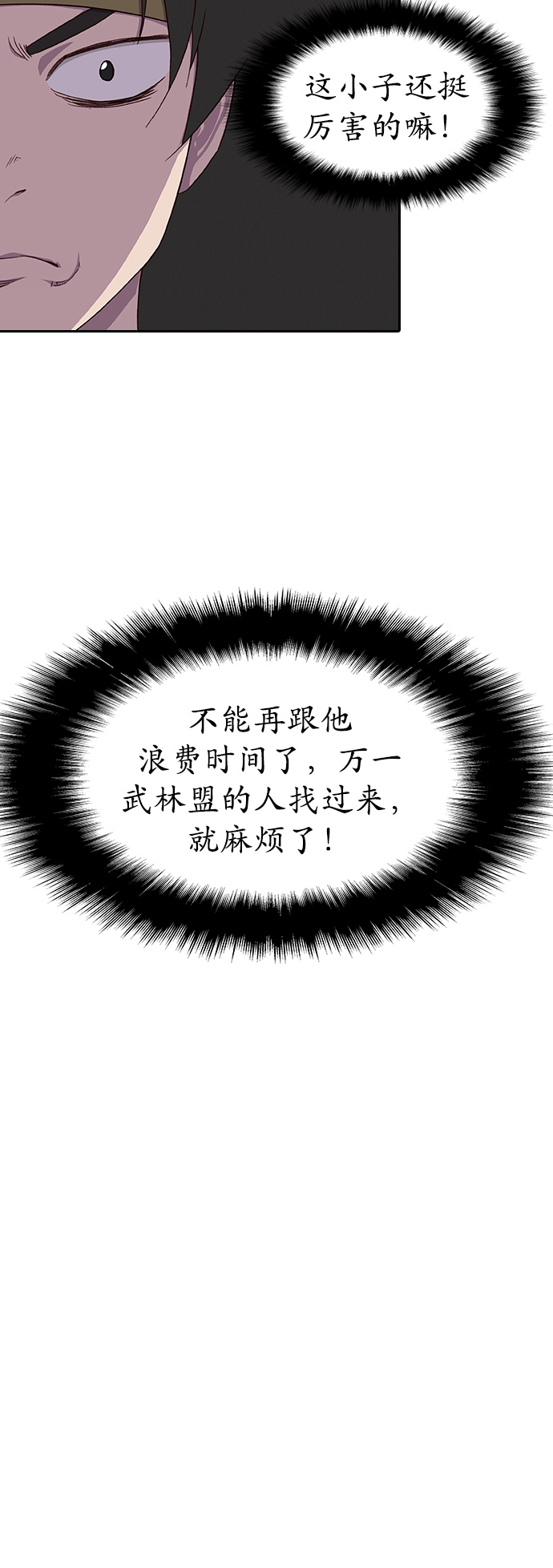 第1话43