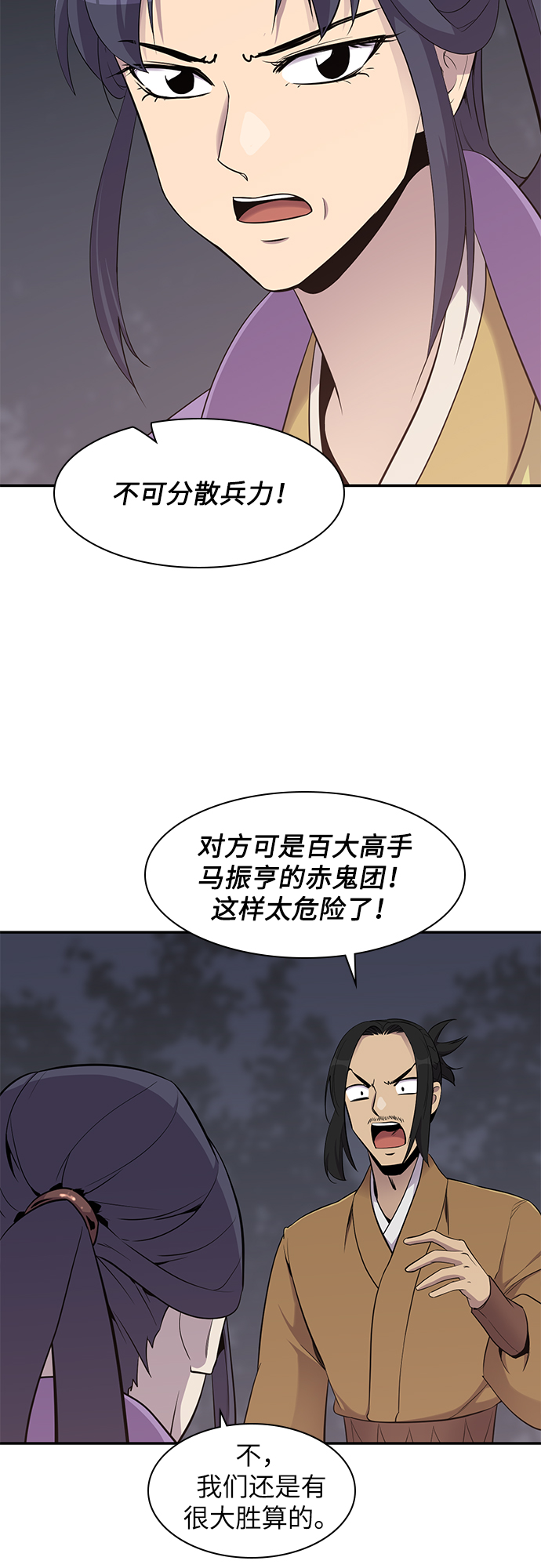 第27话4