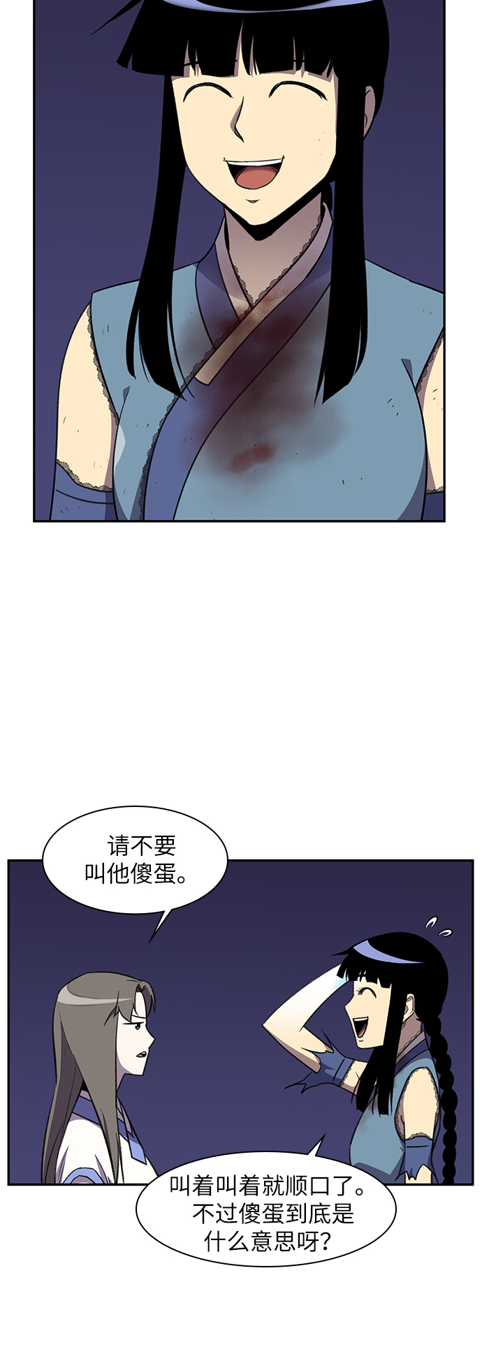 第38话11