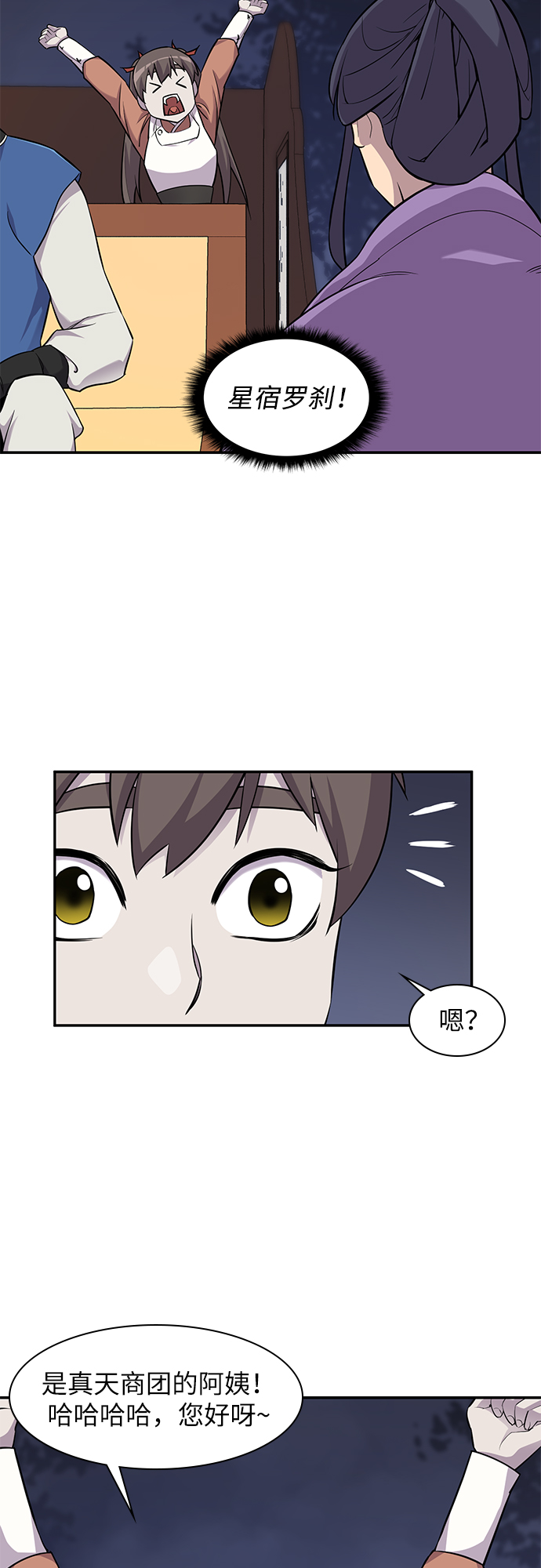 第26话6