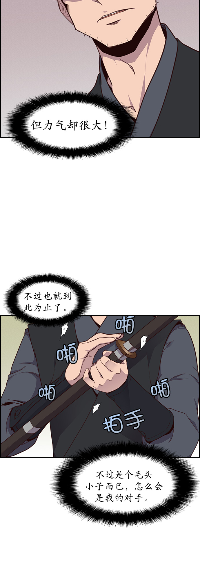 第6话58