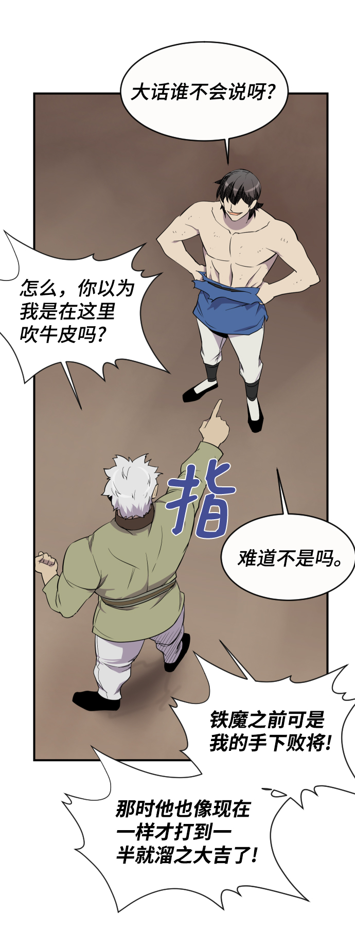 第85话74