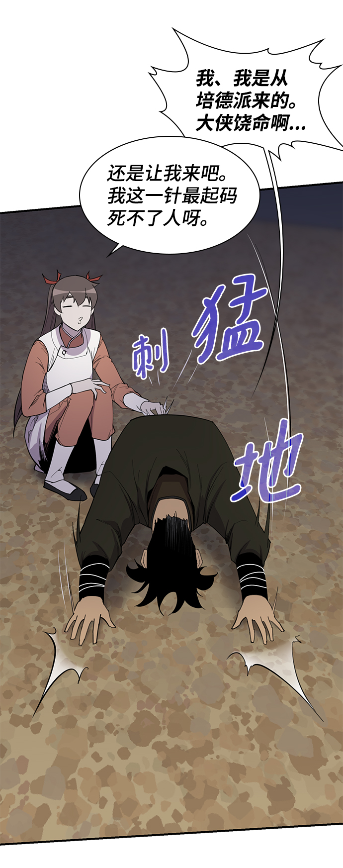 第74话21