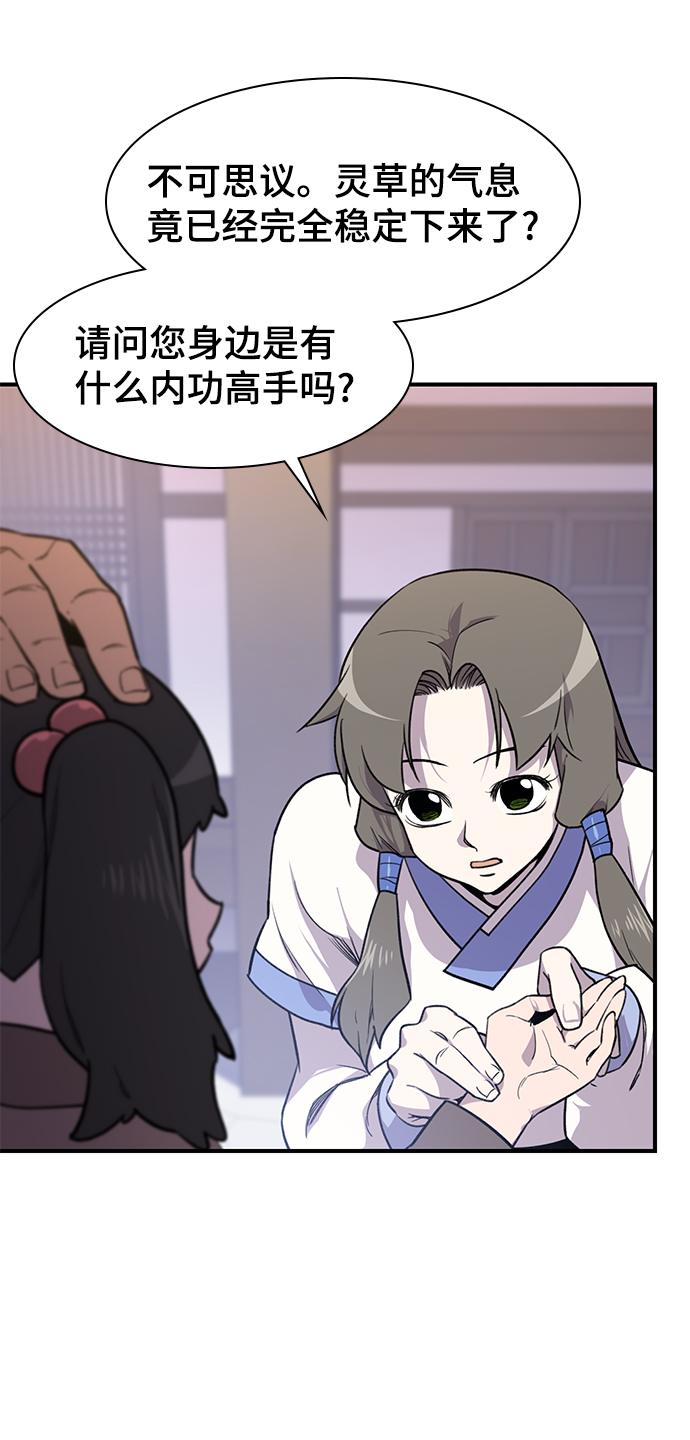 第72话26