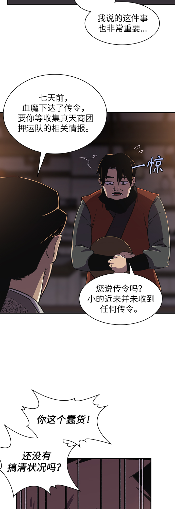 第34话52