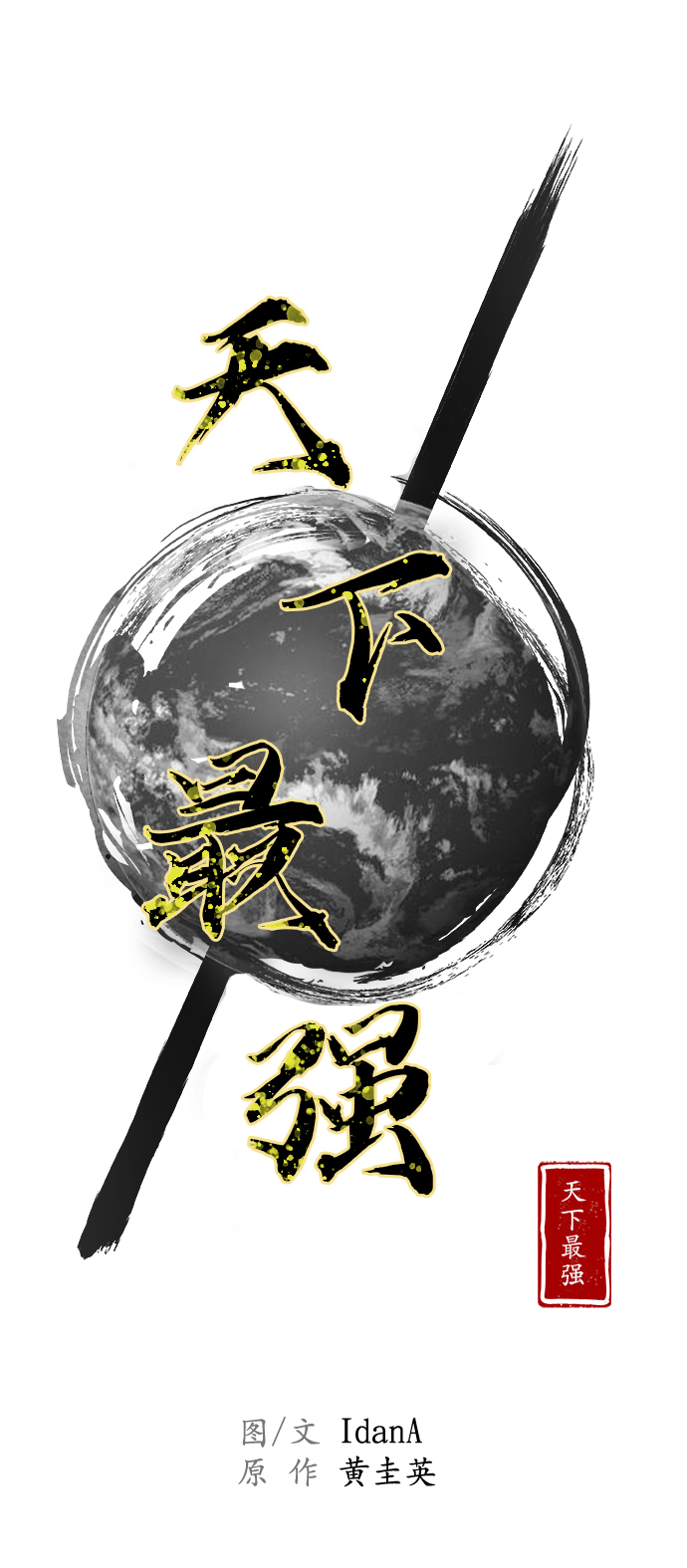 第59话6