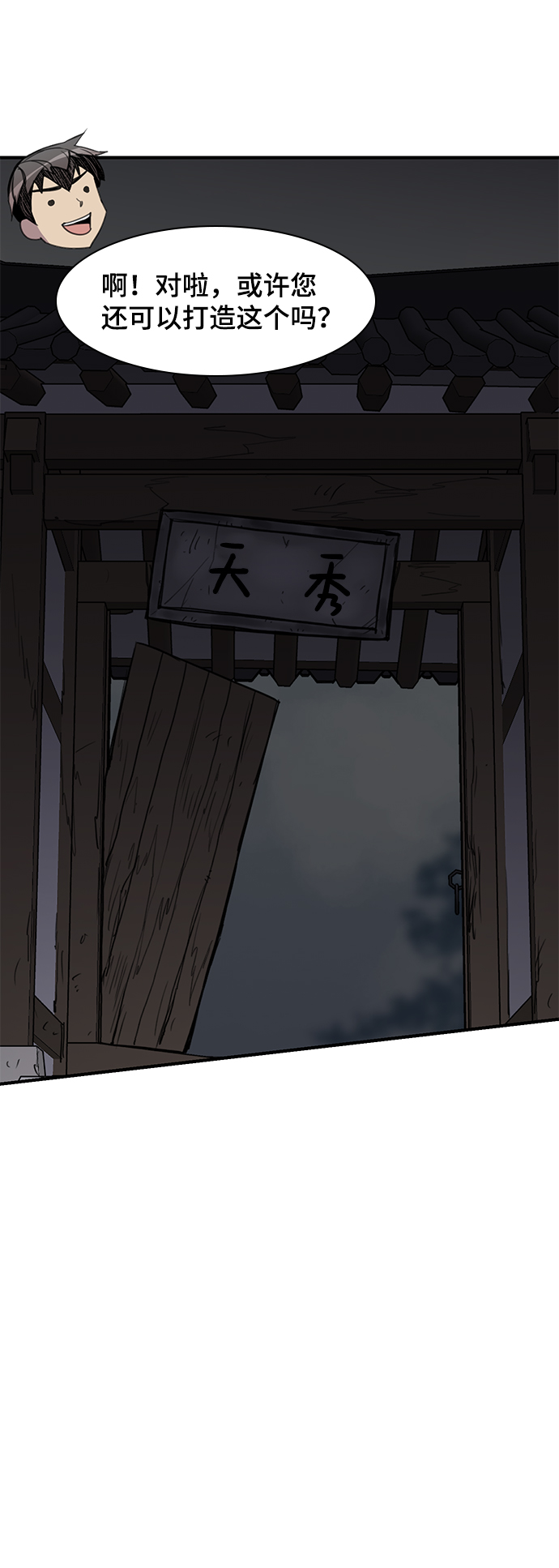 第48话43