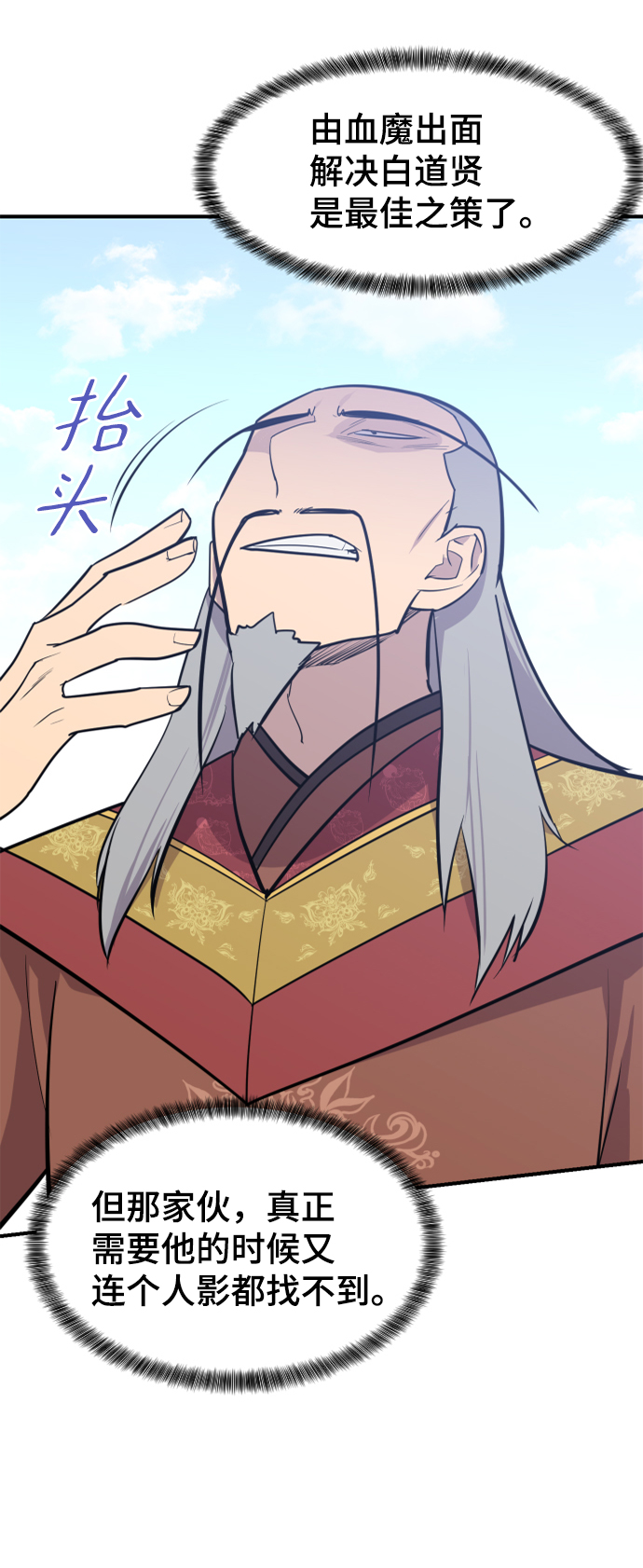 第88话6