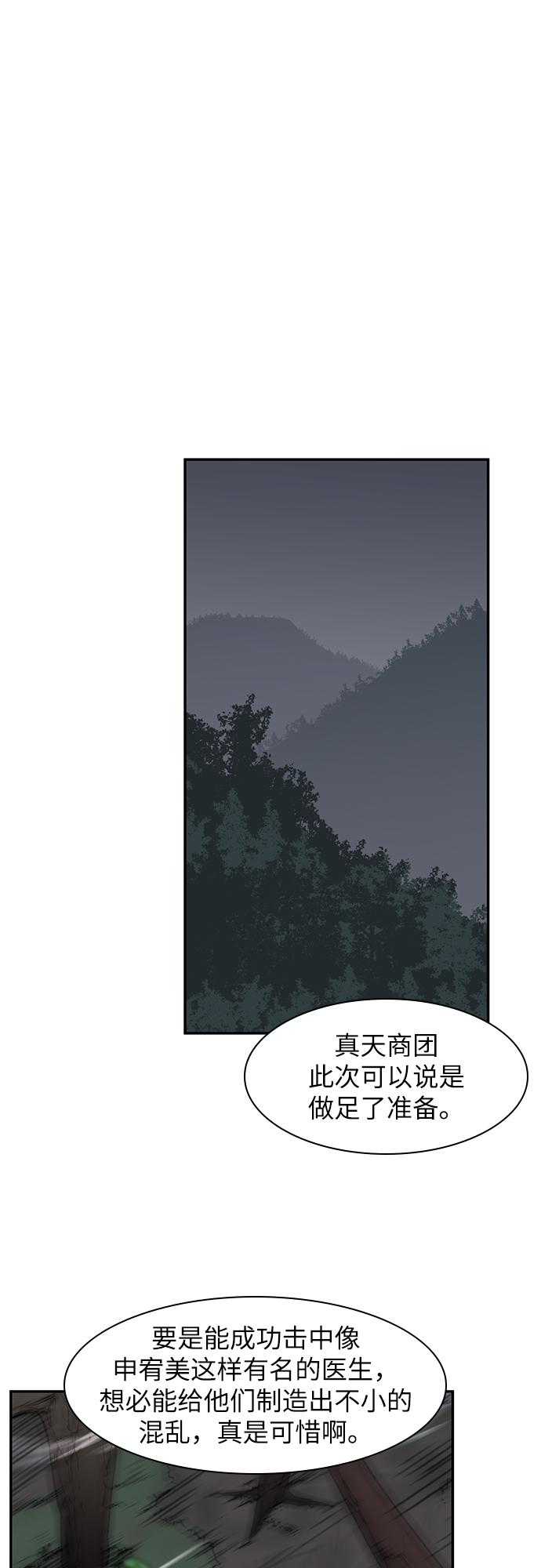 第24话45