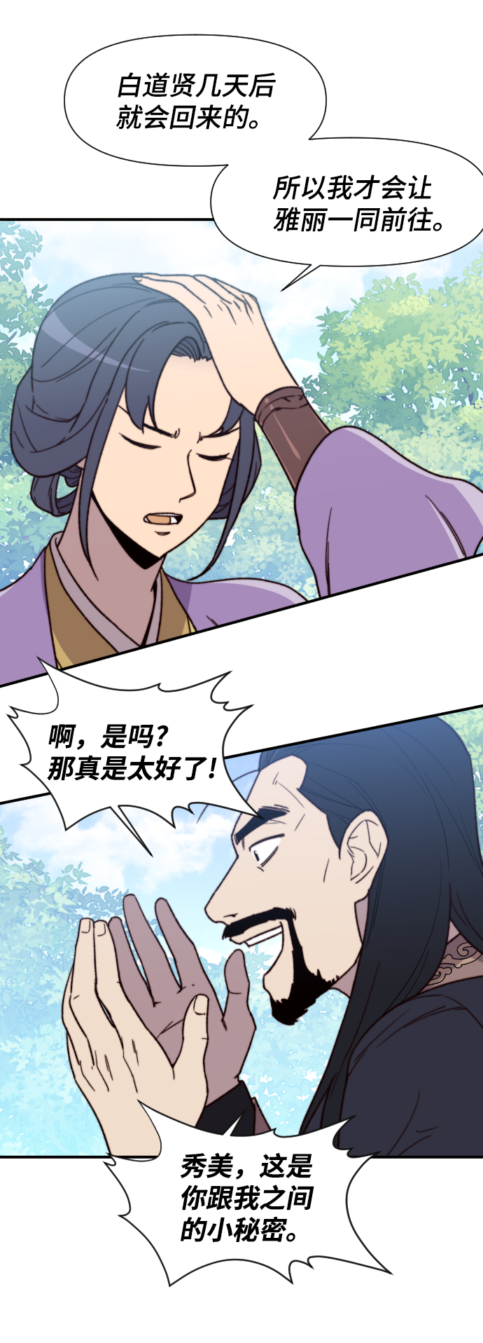 第93话15