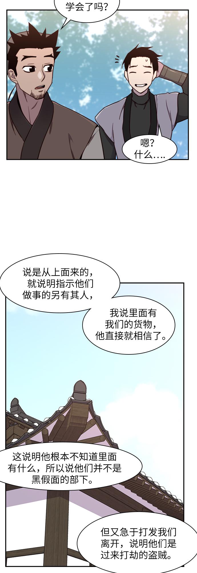 第20话52