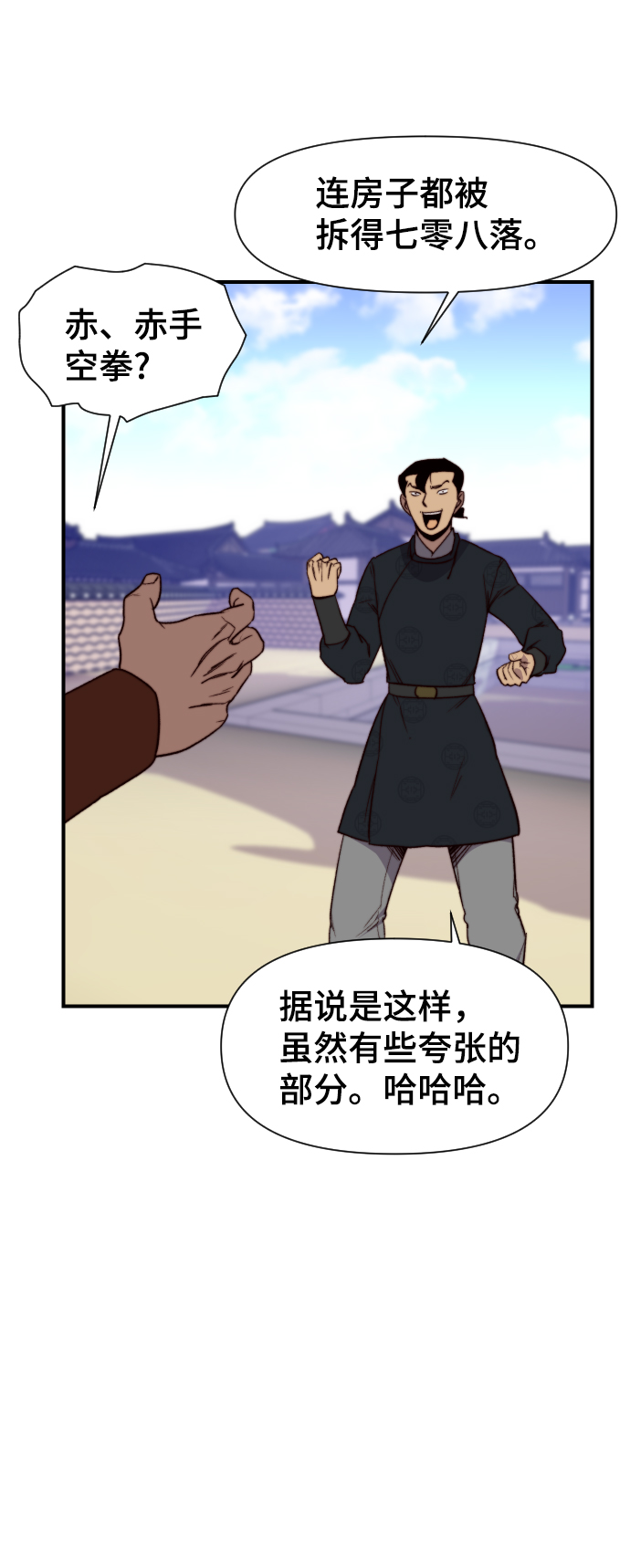 第94话38