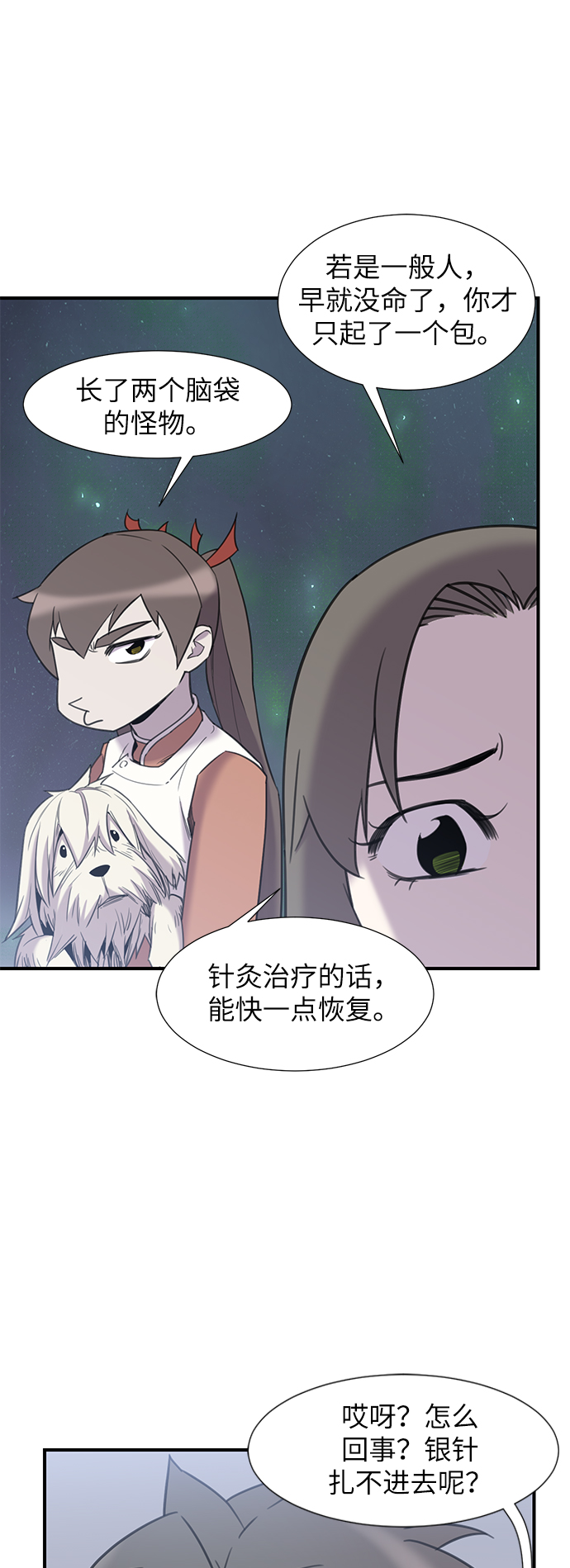 第44话49