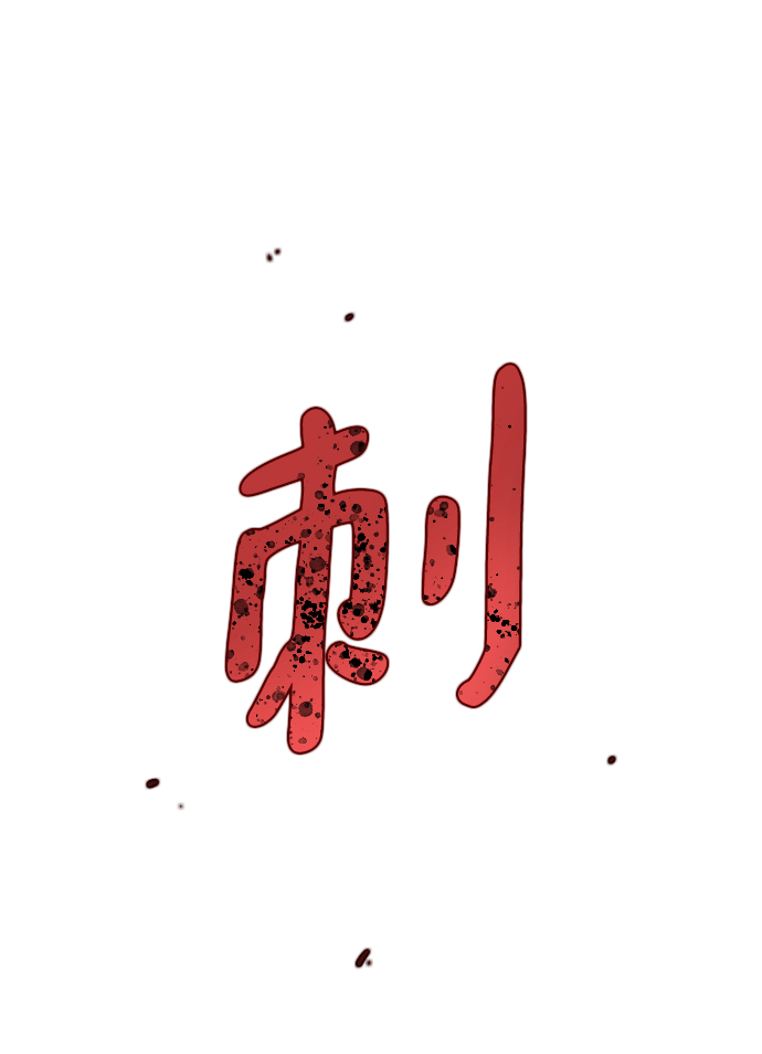 第59话41