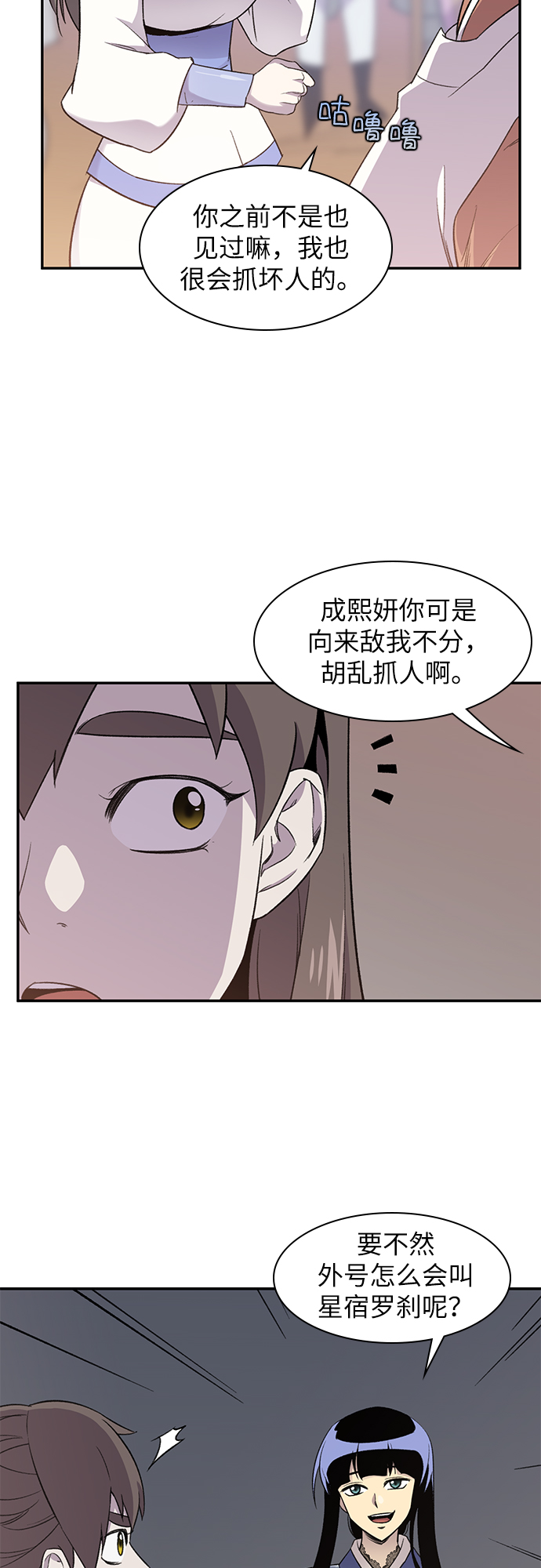 第24话18