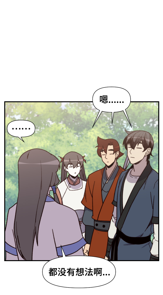 第97话53