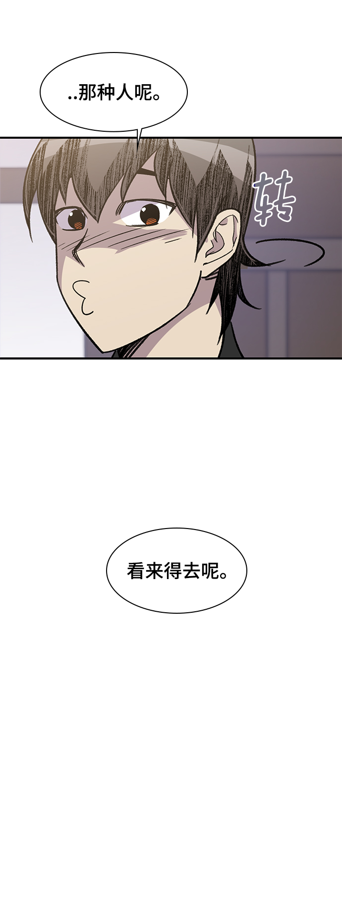 第71话53