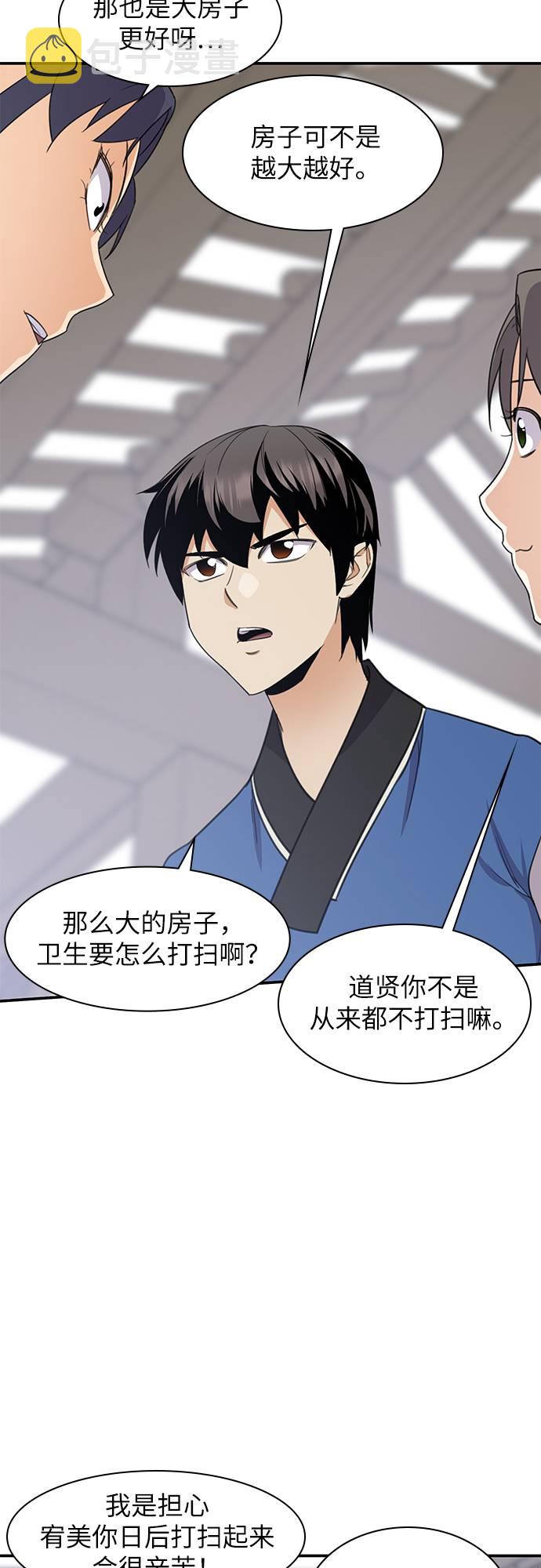 第33话54