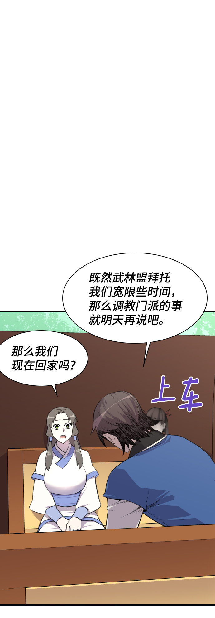 第78话50