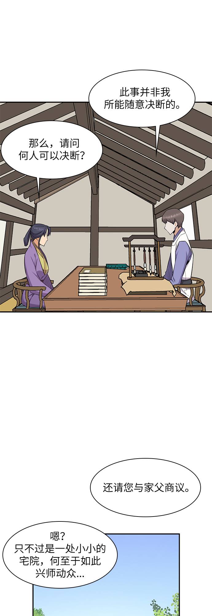 第33话39