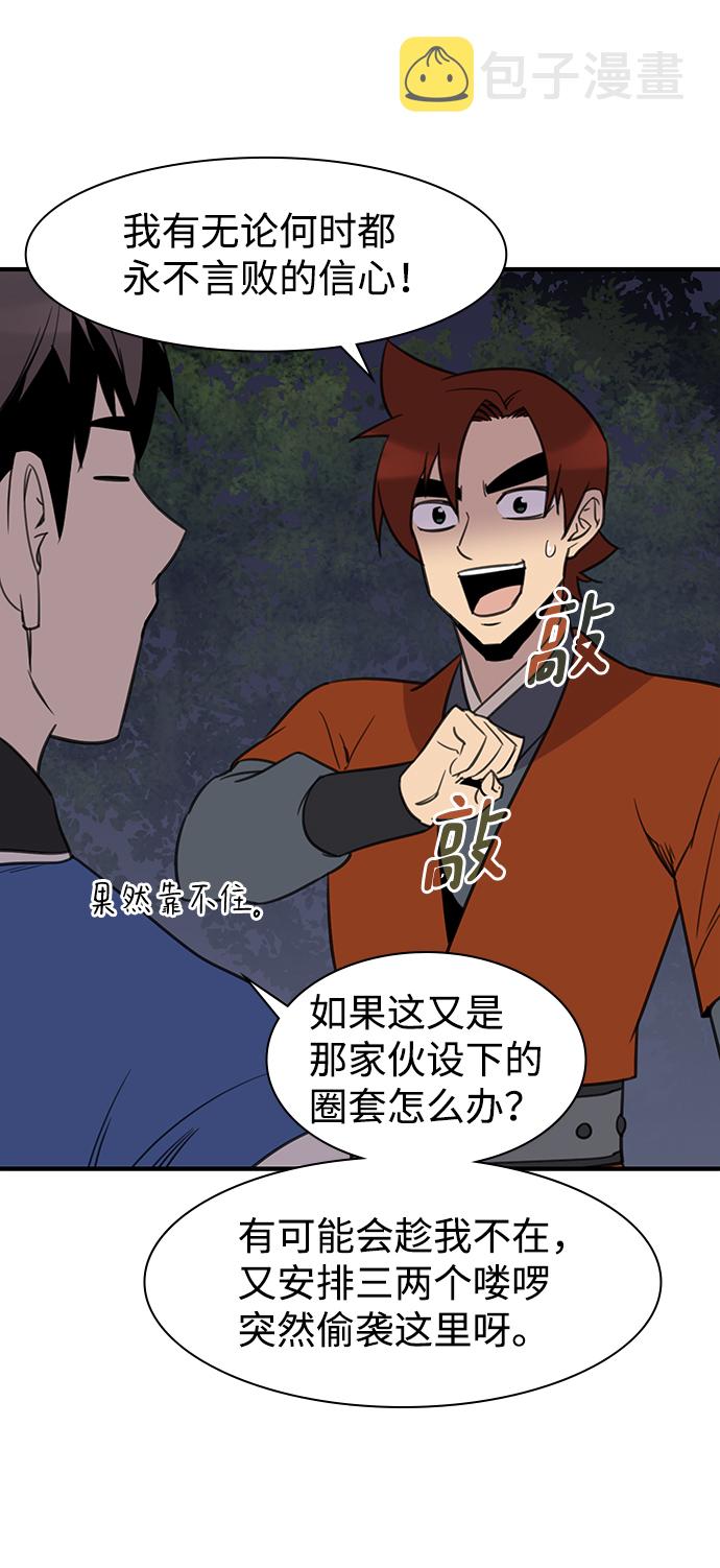 第59话81