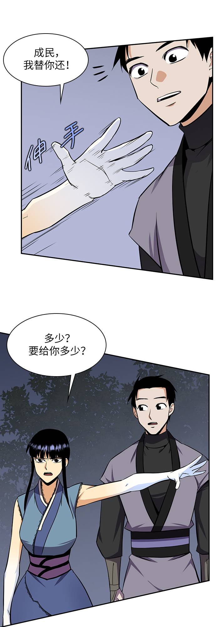 第31话59