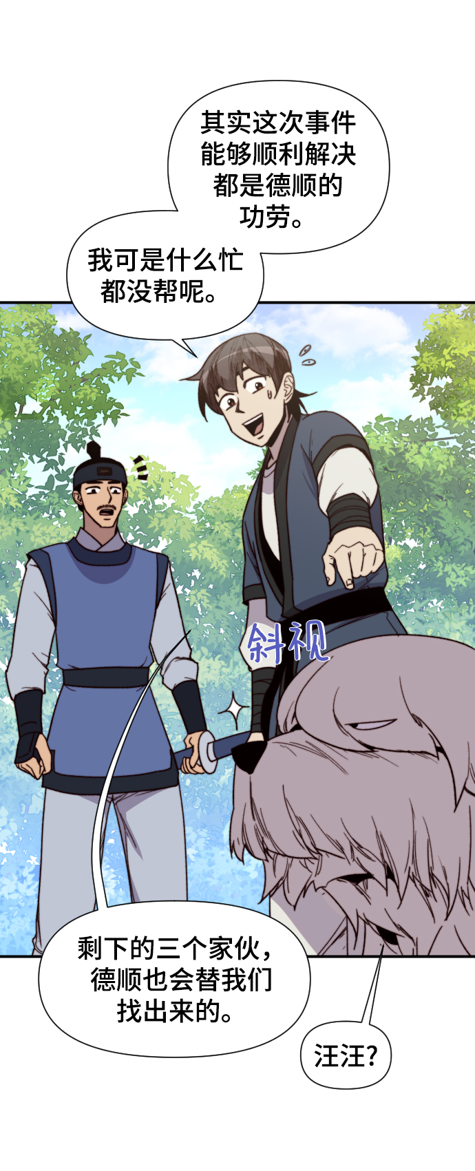 第98话52