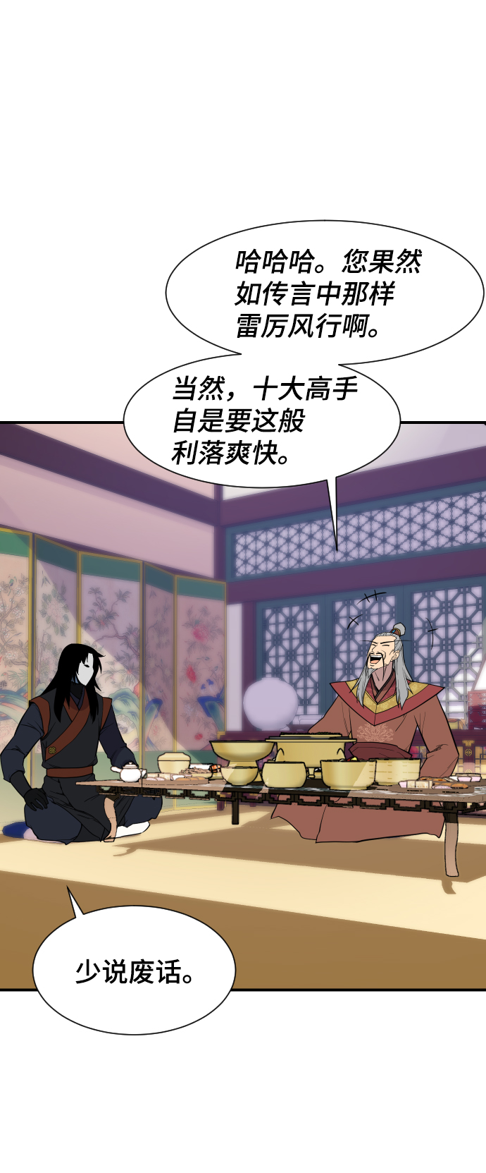第89话5